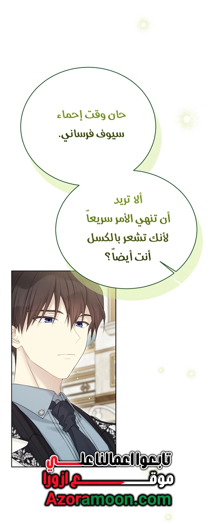 Recording hall الفصل 134 صفحة 37