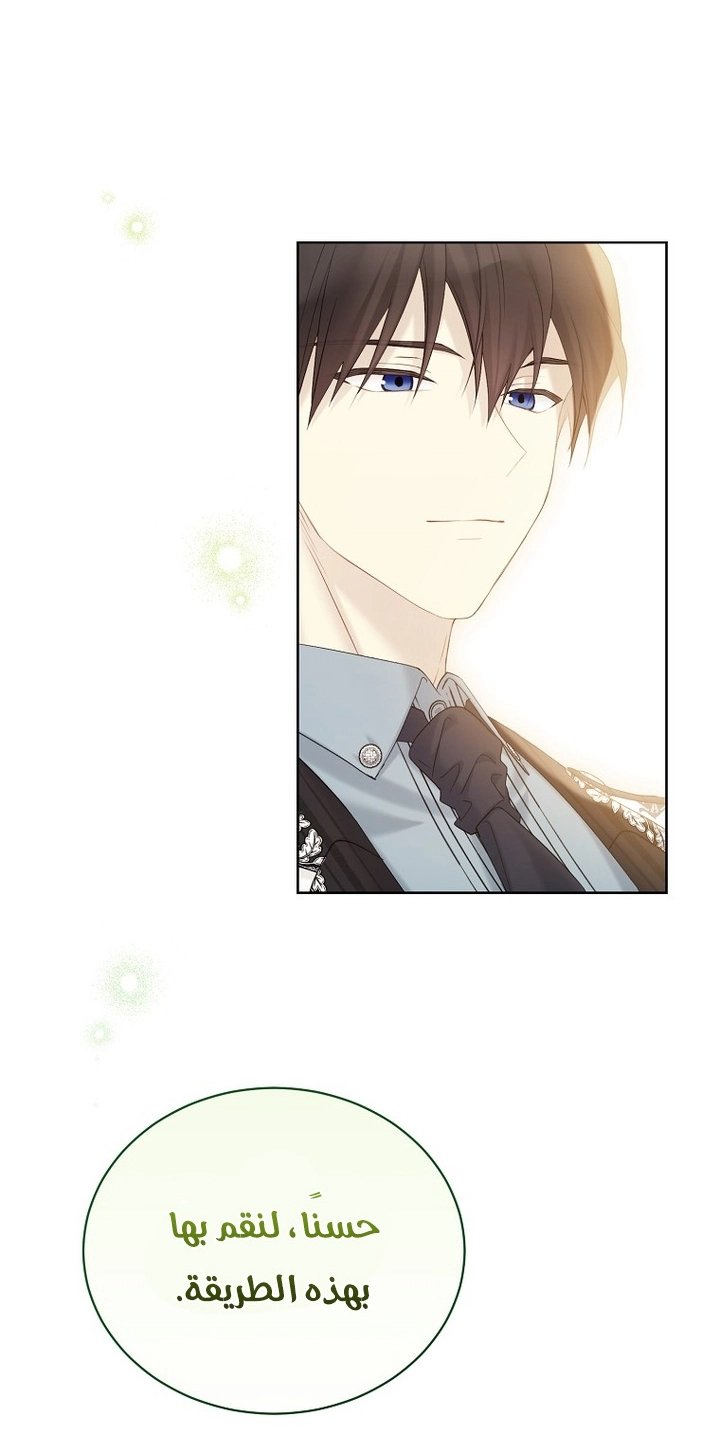 Recording hall الفصل 134 صفحة 38