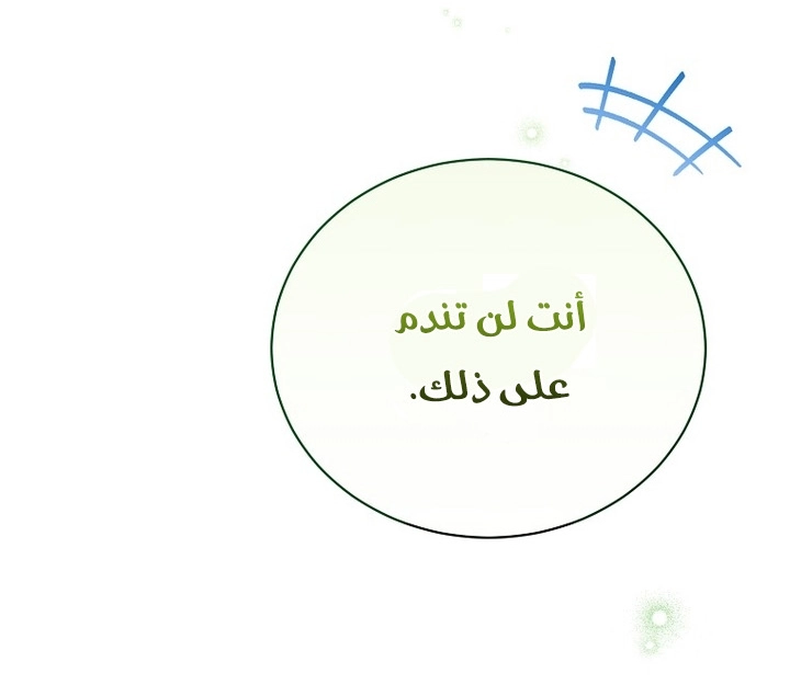 Recording hall الفصل 134 صفحة 39