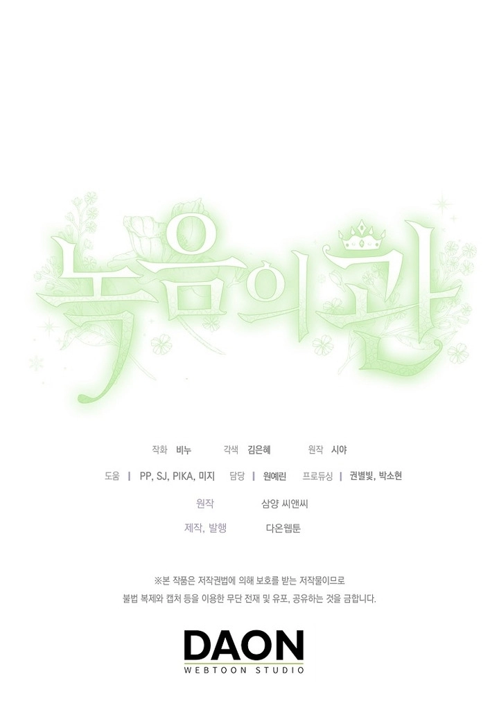 Recording hall الفصل 134 صفحة 41