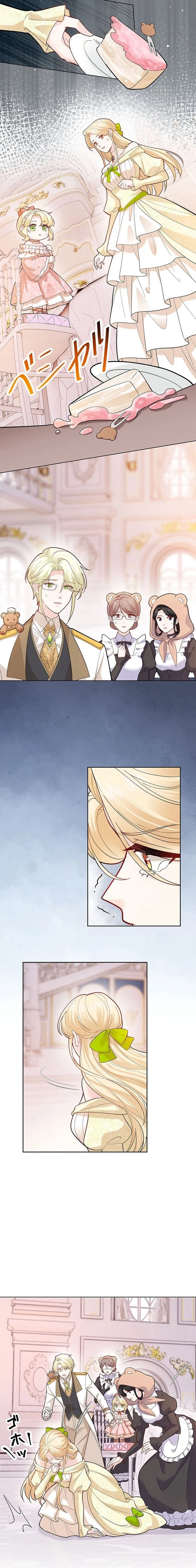 Reincarnated and Spoiled by My Arch-Enemy الفصل 20 صفحة 7