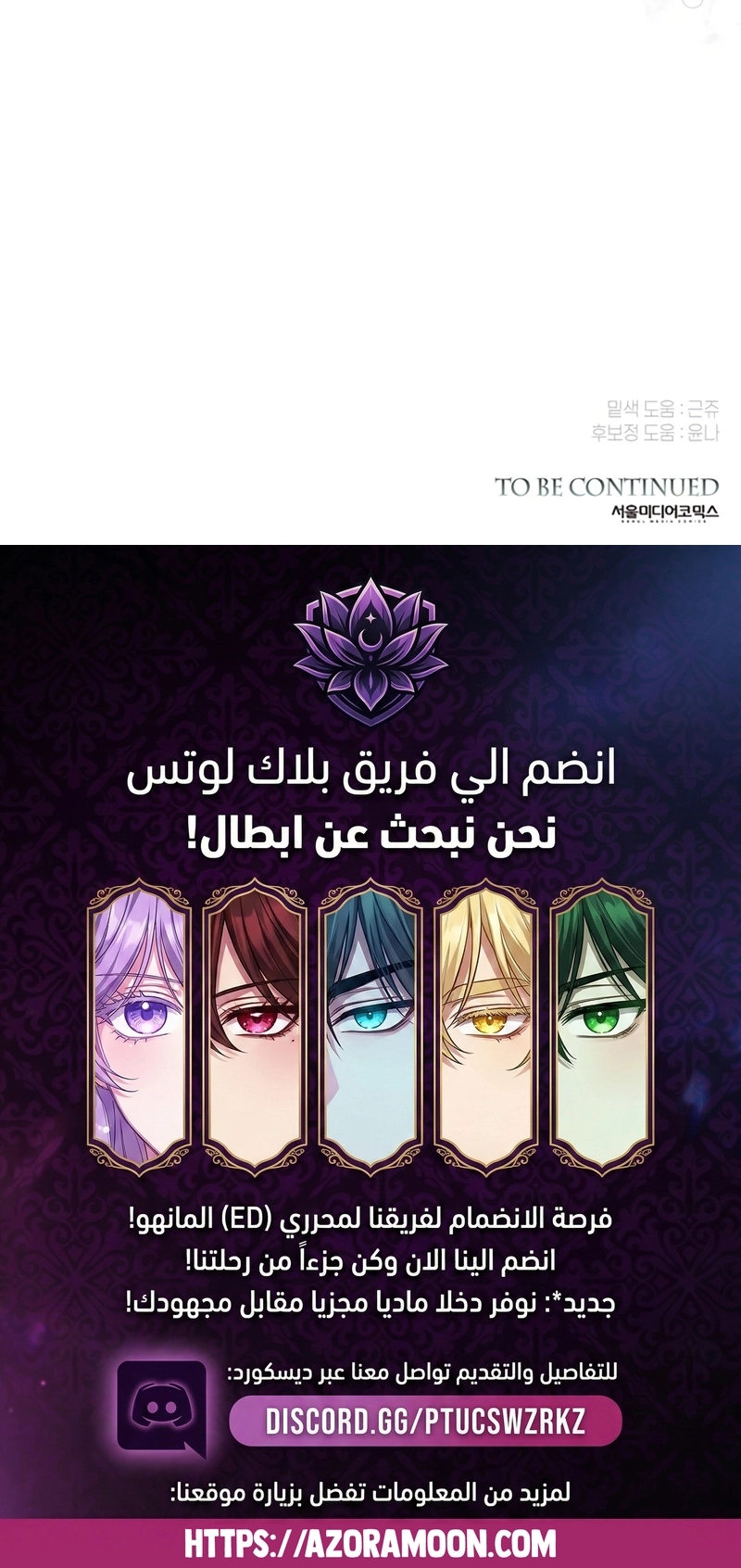 Sleepless Death الفصل 5 صفحة 11