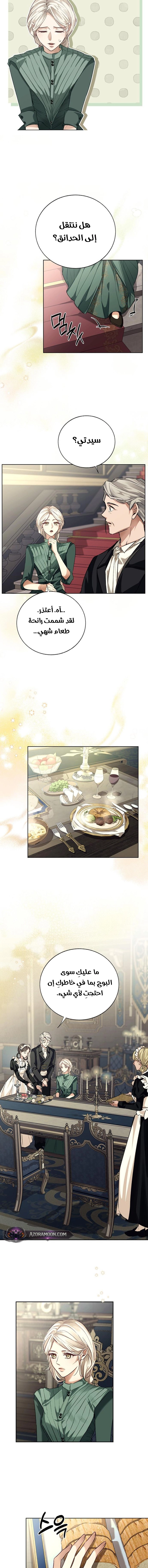 Sleepless Death الفصل 4 صفحة 7