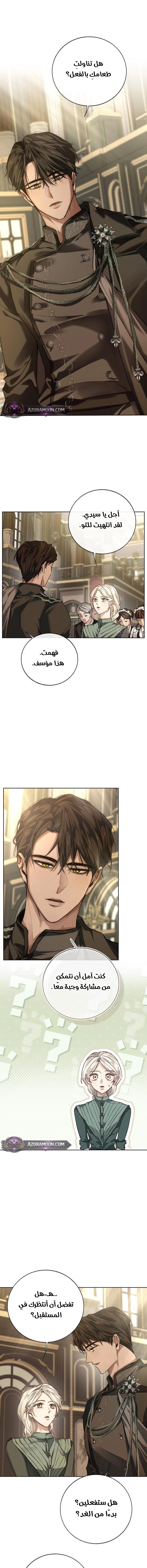 Sleepless Death الفصل 4 صفحة 9