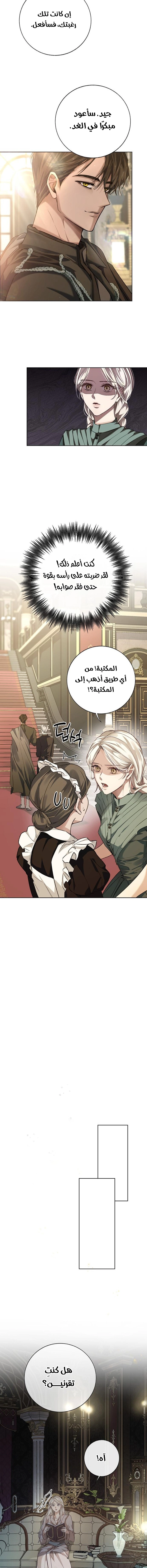 Sleepless Death الفصل 4 صفحة 10