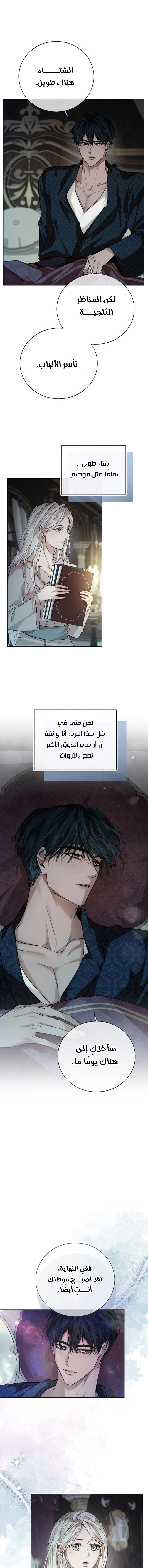 Sleepless Death الفصل 4 صفحة 12