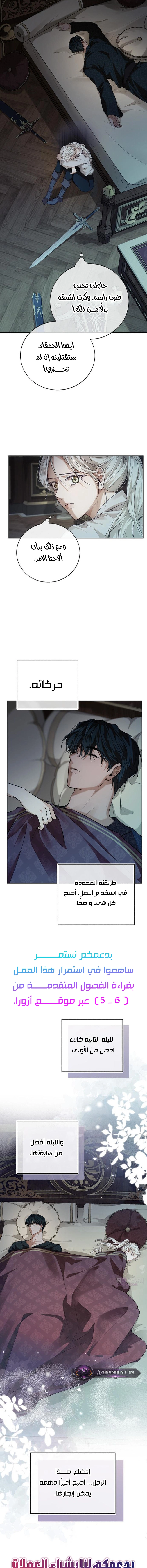 Sleepless Death الفصل 4 صفحة 15