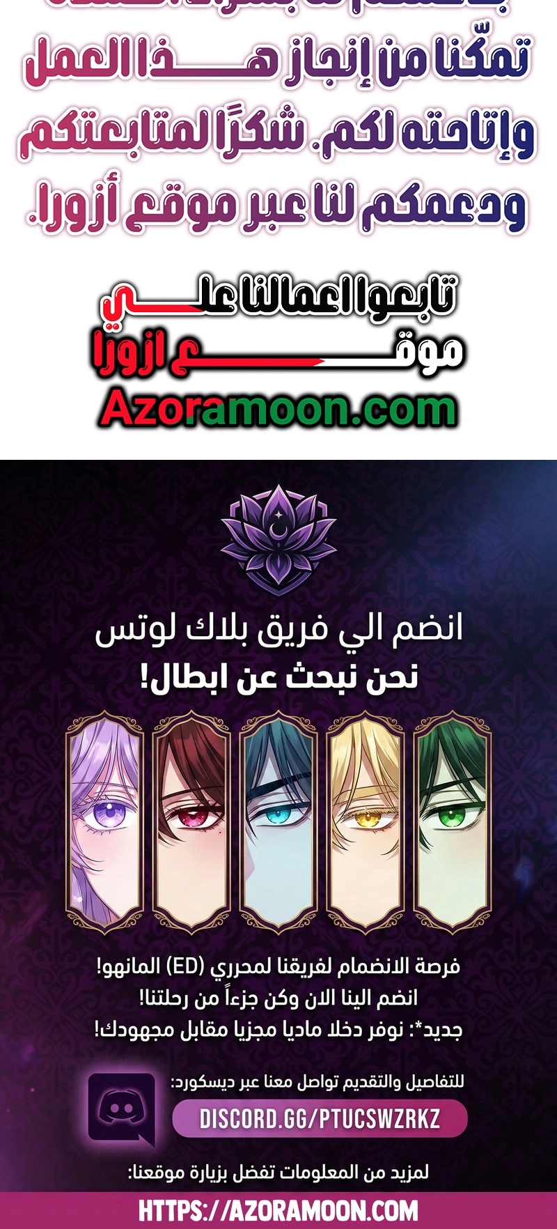 Sleepless Death الفصل 4 صفحة 16