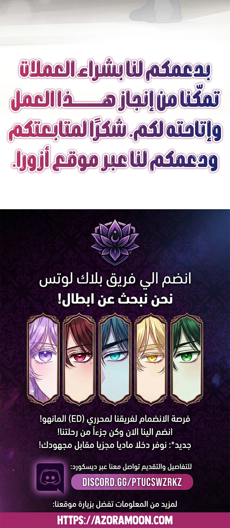 Sleepless Death الفصل 3 صفحة 11