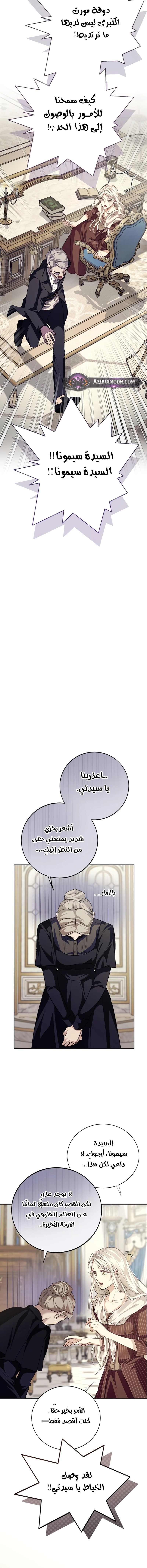 Sleepless Death الفصل 6 صفحة 7