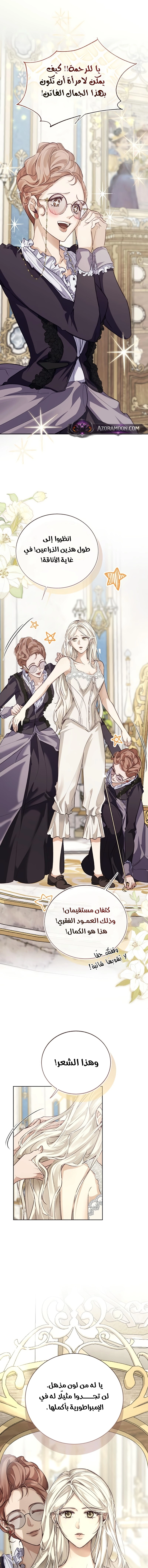 Sleepless Death الفصل 6 صفحة 8