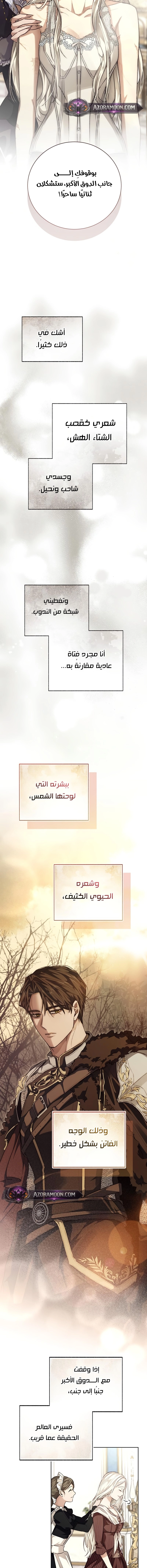 Sleepless Death الفصل 6 صفحة 9