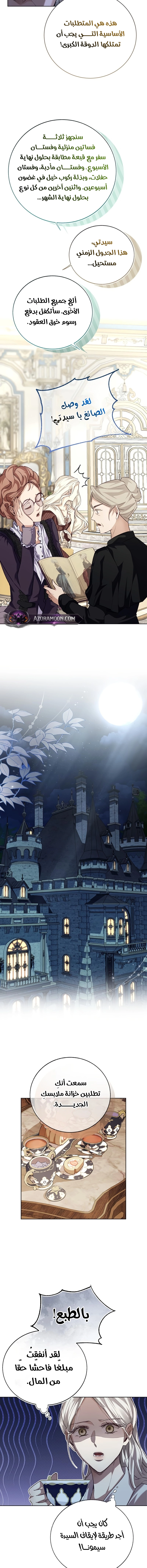 Sleepless Death الفصل 6 صفحة 11