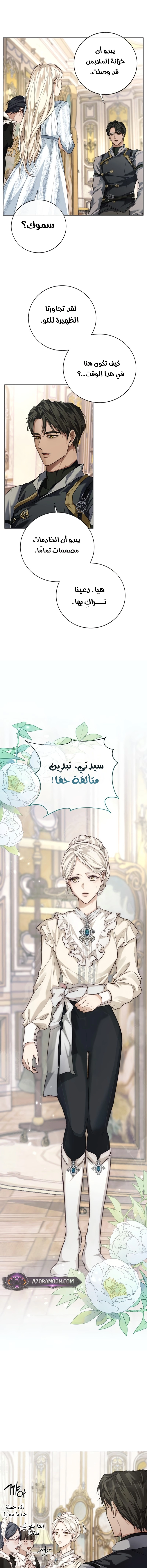 Sleepless Death الفصل 6 صفحة 18