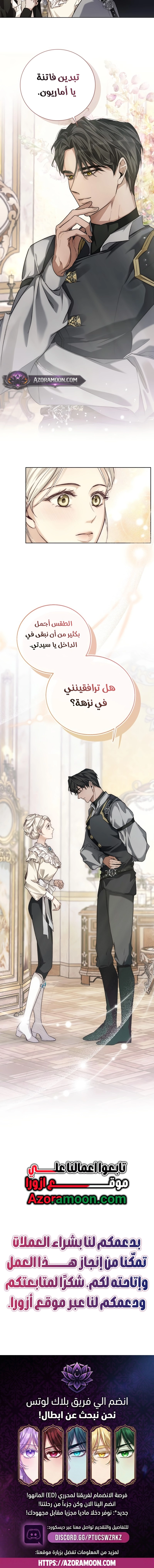 Sleepless Death الفصل 6 صفحة 19