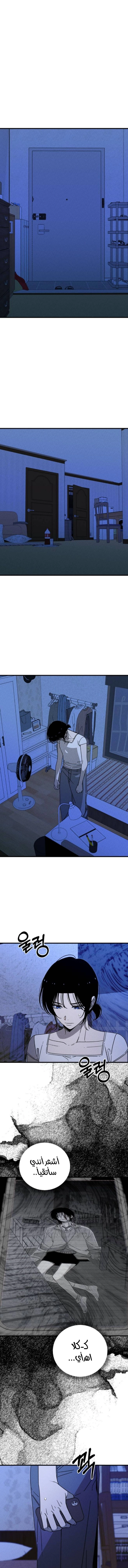 Spoiler الفصل 5 صفحة 7