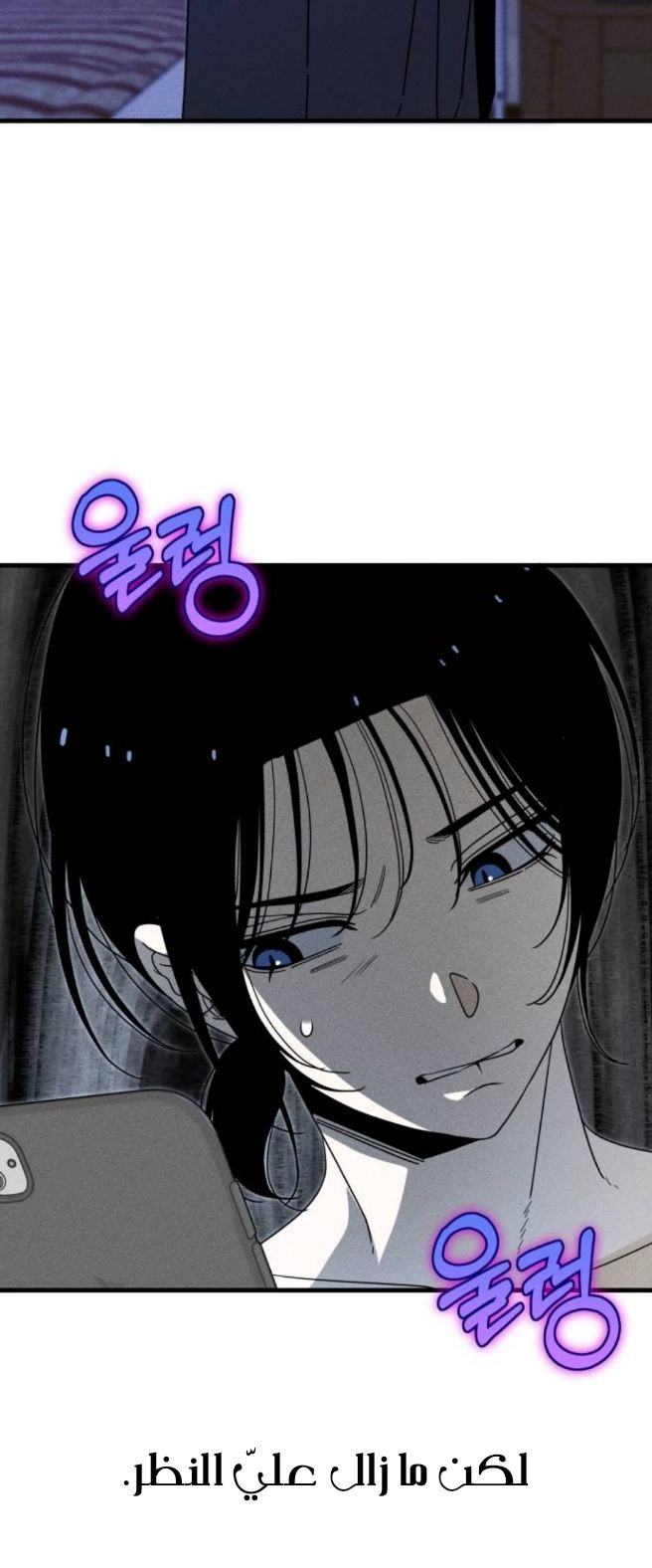 Spoiler الفصل 5 صفحة 8