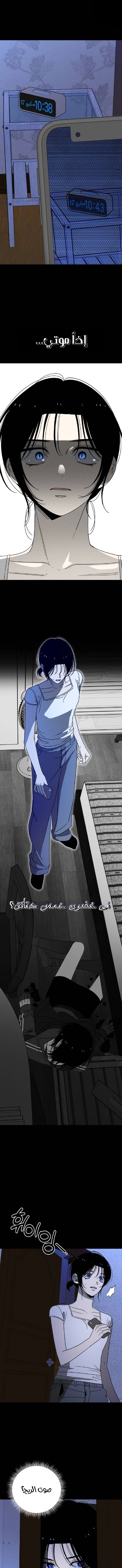 Spoiler الفصل 5 صفحة 14