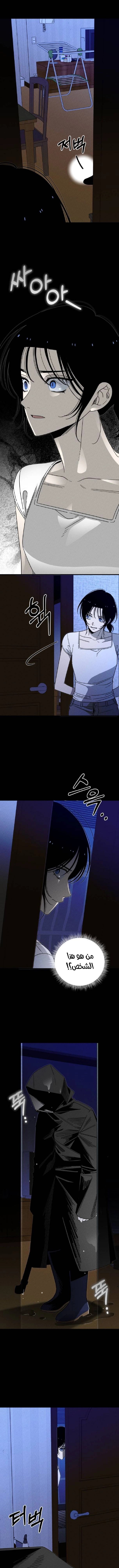 Spoiler الفصل 5 صفحة 16