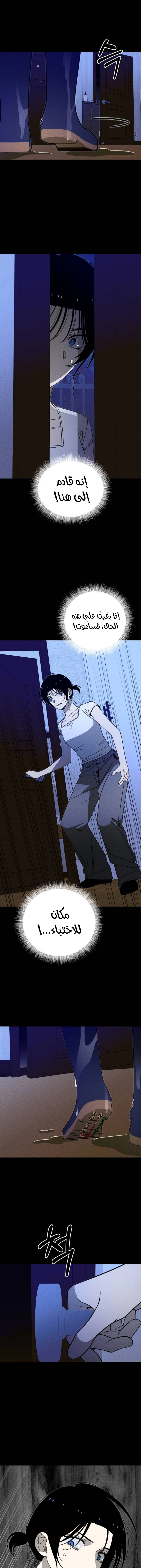 Spoiler الفصل 5 صفحة 18