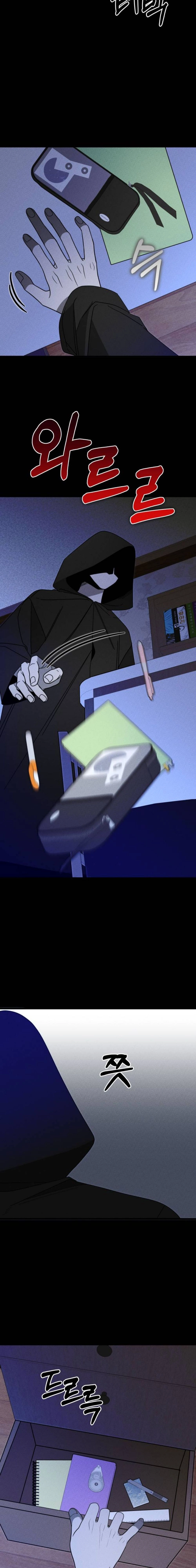 Spoiler الفصل 5 صفحة 21