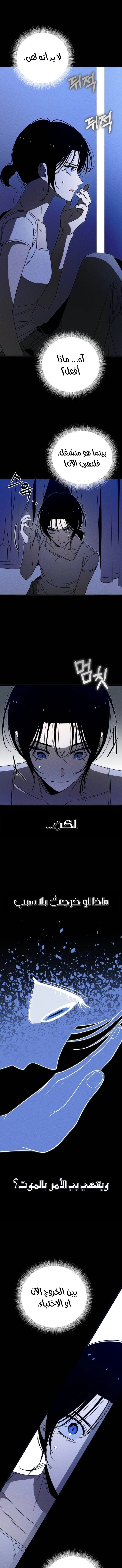 Spoiler الفصل 5 صفحة 23