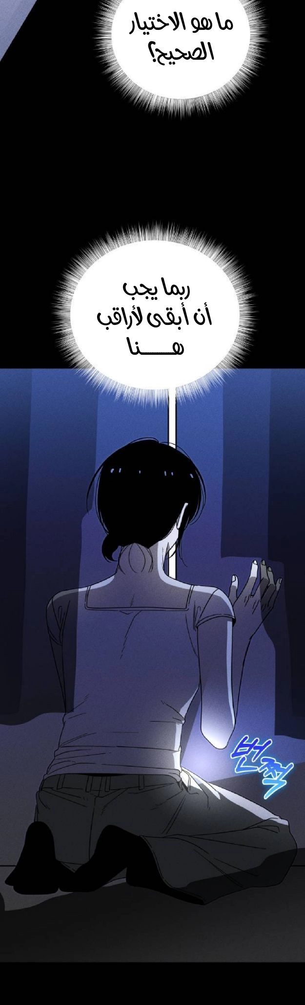 Spoiler الفصل 5 صفحة 24