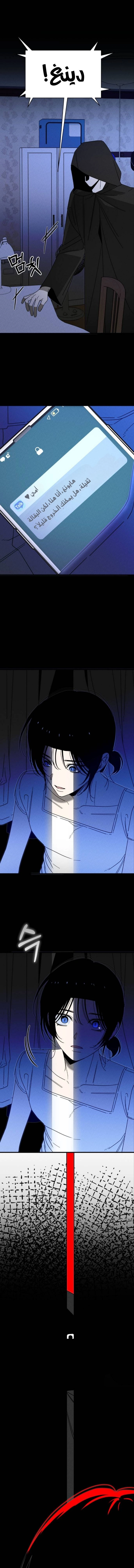 Spoiler الفصل 5 صفحة 25