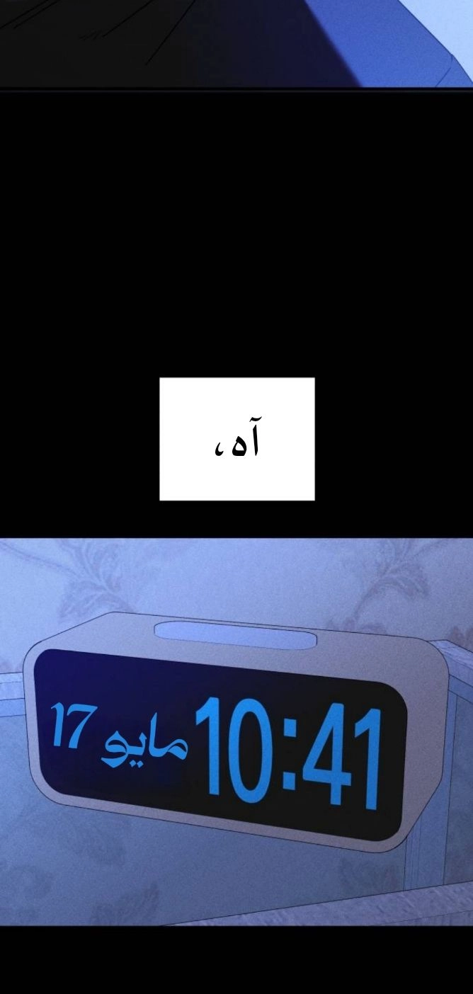 Spoiler الفصل 5 صفحة 28