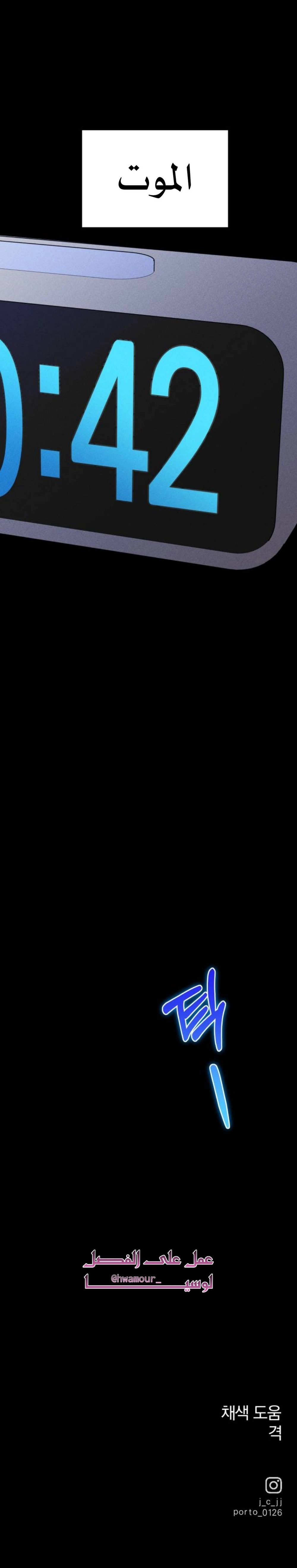 Spoiler الفصل 5 صفحة 29