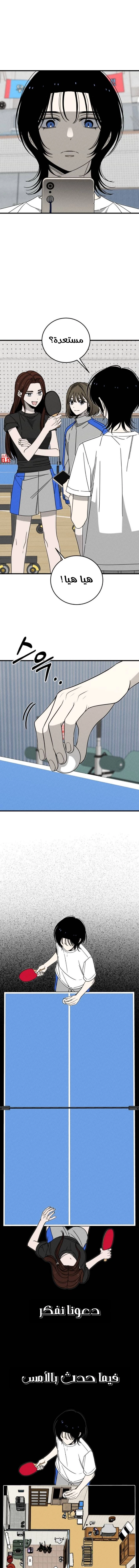 Spoiler الفصل 7 صفحة 9