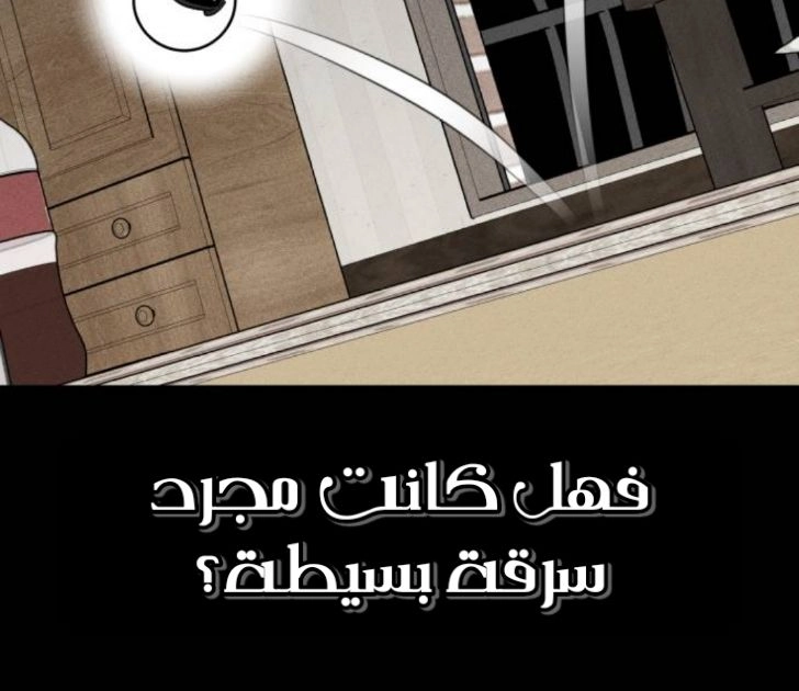 Spoiler الفصل 7 صفحة 12