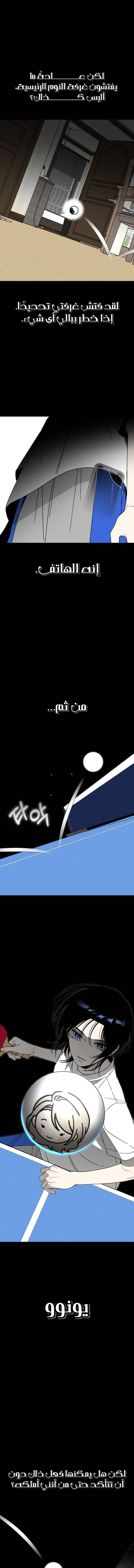 Spoiler الفصل 7 صفحة 13