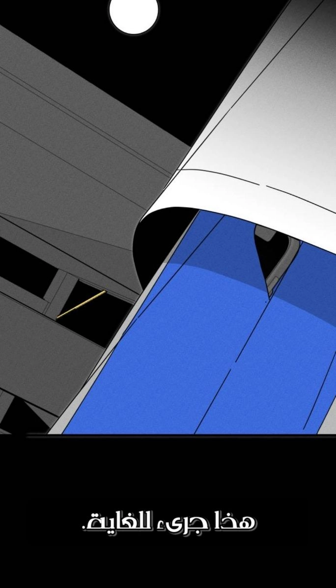 Spoiler الفصل 7 صفحة 14