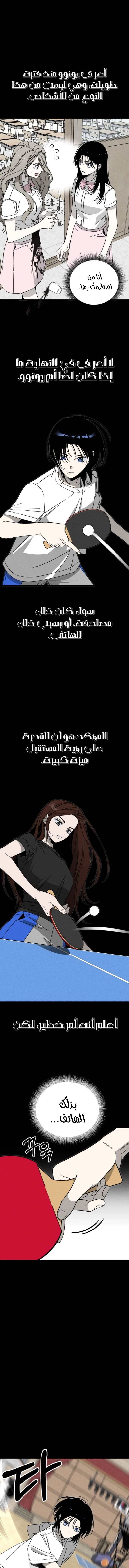 Spoiler الفصل 7 صفحة 15