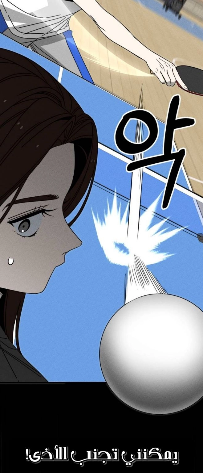 Spoiler الفصل 7 صفحة 16