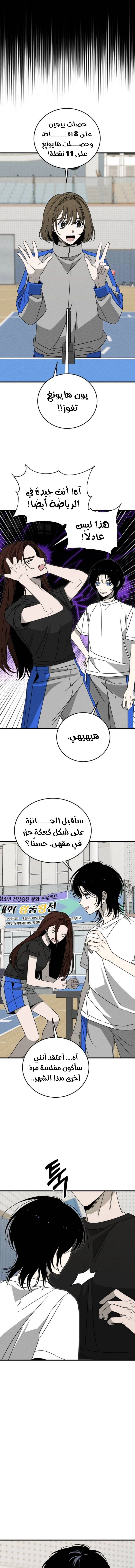 Spoiler الفصل 7 صفحة 17