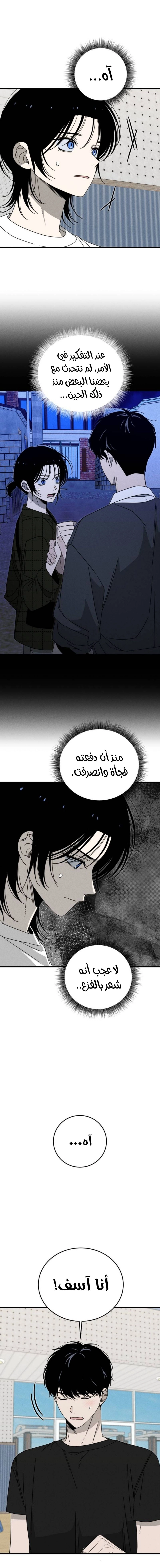 Spoiler الفصل 7 صفحة 19