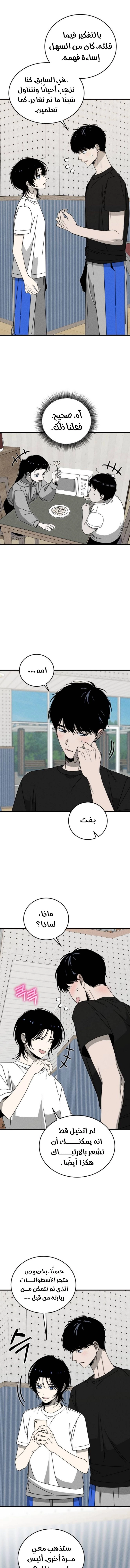 Spoiler الفصل 7 صفحة 20