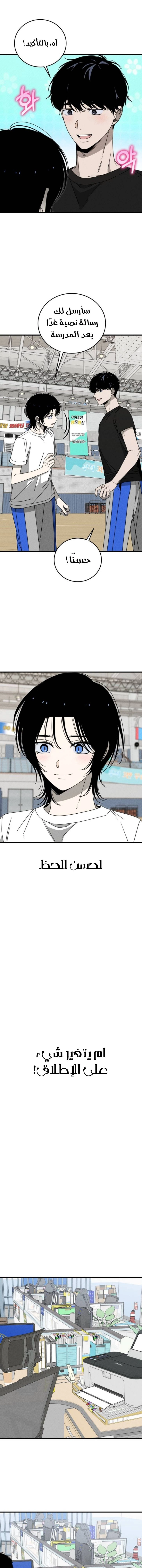 Spoiler الفصل 7 صفحة 22