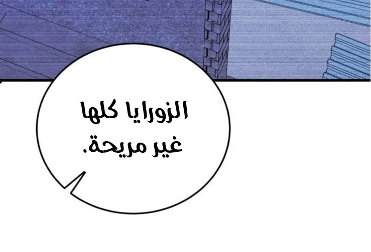 Spoiler الفصل 7 صفحة 25