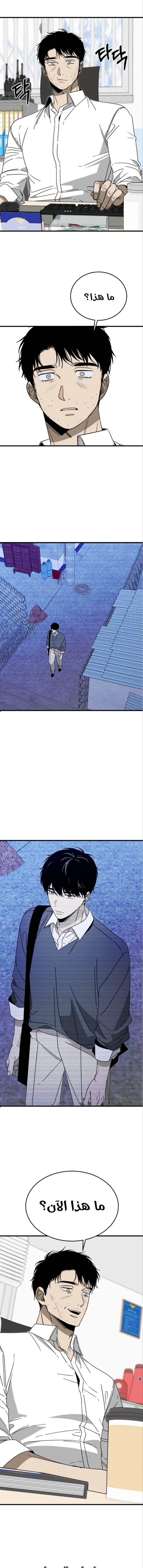 Spoiler الفصل 7 صفحة 26