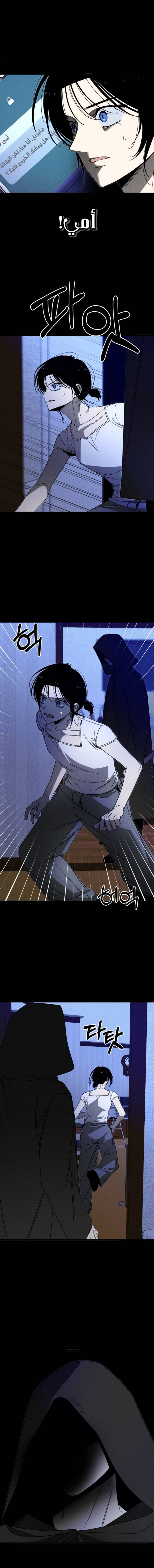 Spoiler الفصل 6 صفحة 7