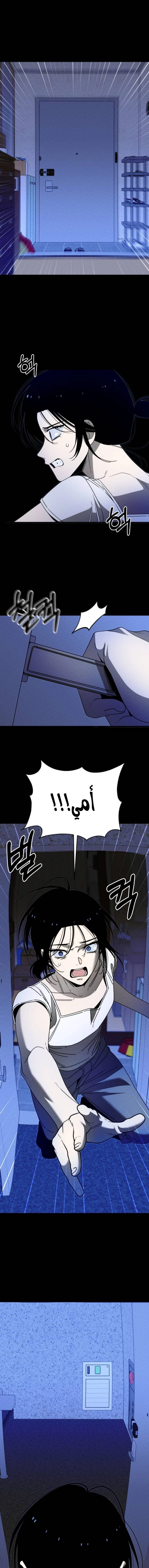 Spoiler الفصل 6 صفحة 8