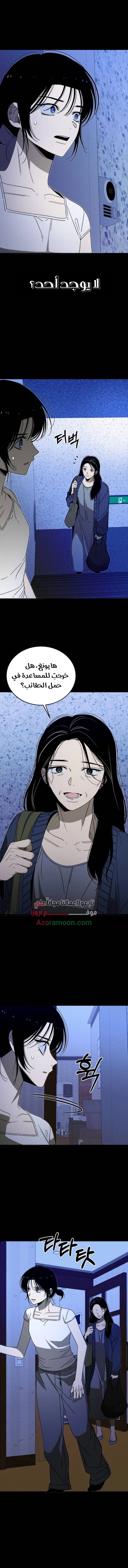 Spoiler الفصل 6 صفحة 10