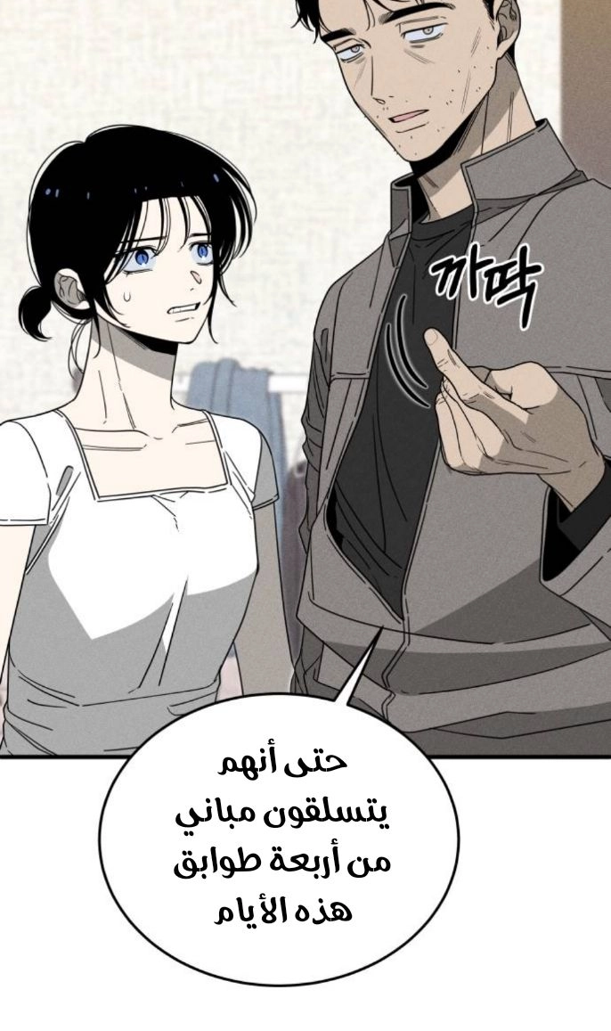 Spoiler الفصل 6 صفحة 17