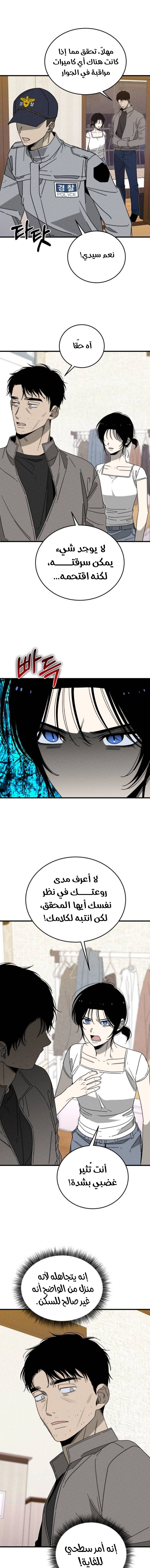 Spoiler الفصل 6 صفحة 18