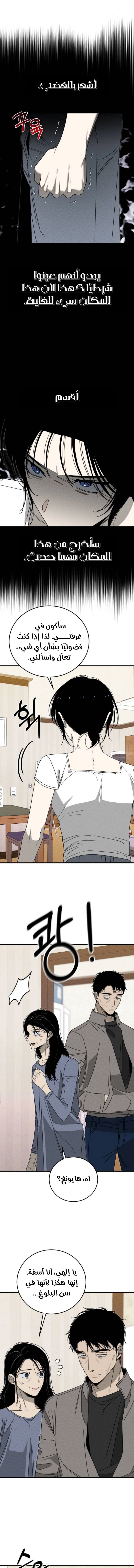 Spoiler الفصل 6 صفحة 20