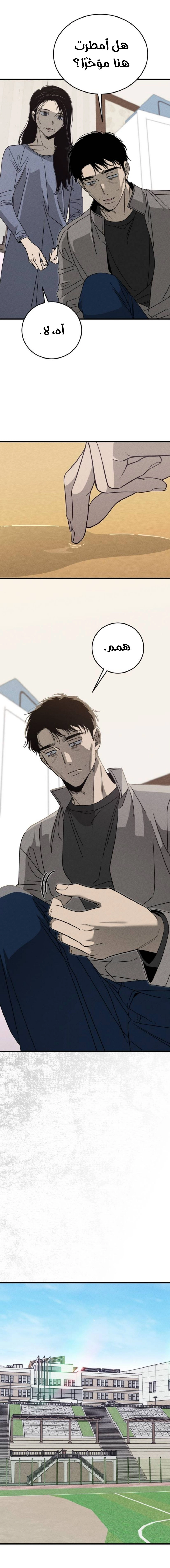 Spoiler الفصل 6 صفحة 22