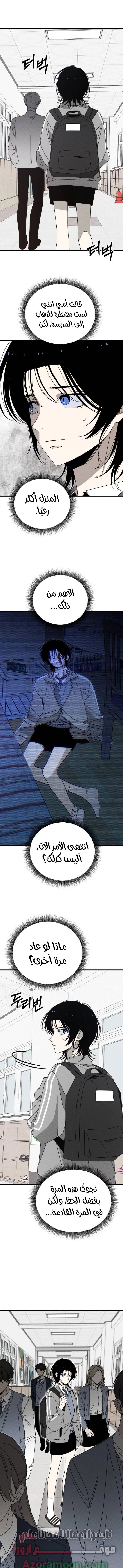 Spoiler الفصل 6 صفحة 23